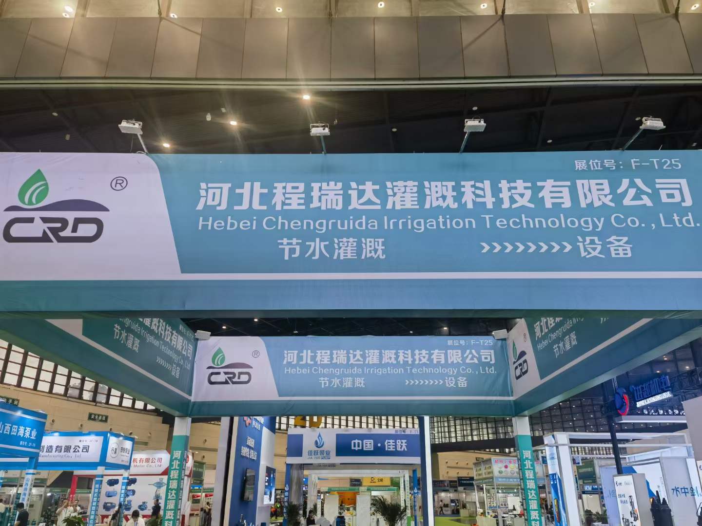 枣庄河北程瑞达灌溉科技有限公司参加郑州国际五金展